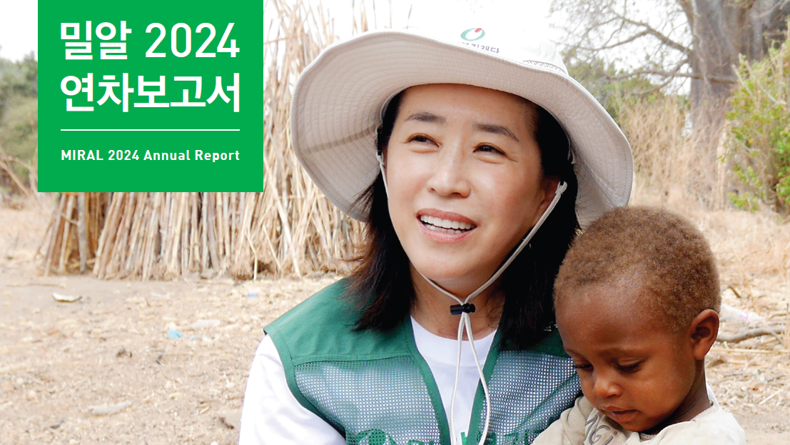 2024 연차보고서 e-book